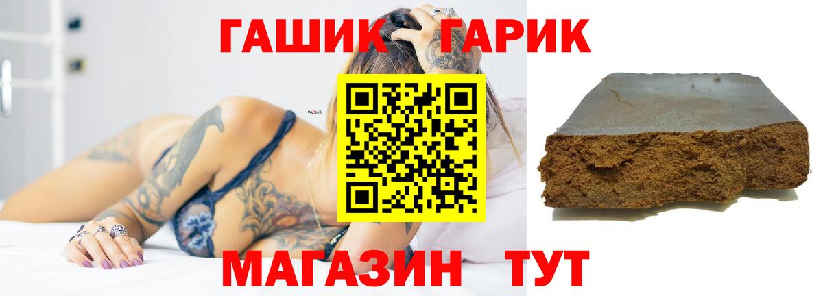 Гашиш Premium  Вход с VPN  Советский 