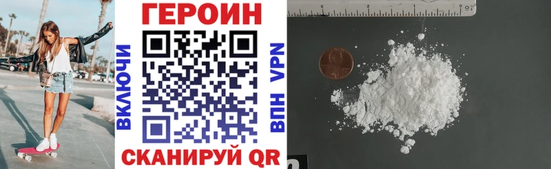 Героин гречка  Советский 
