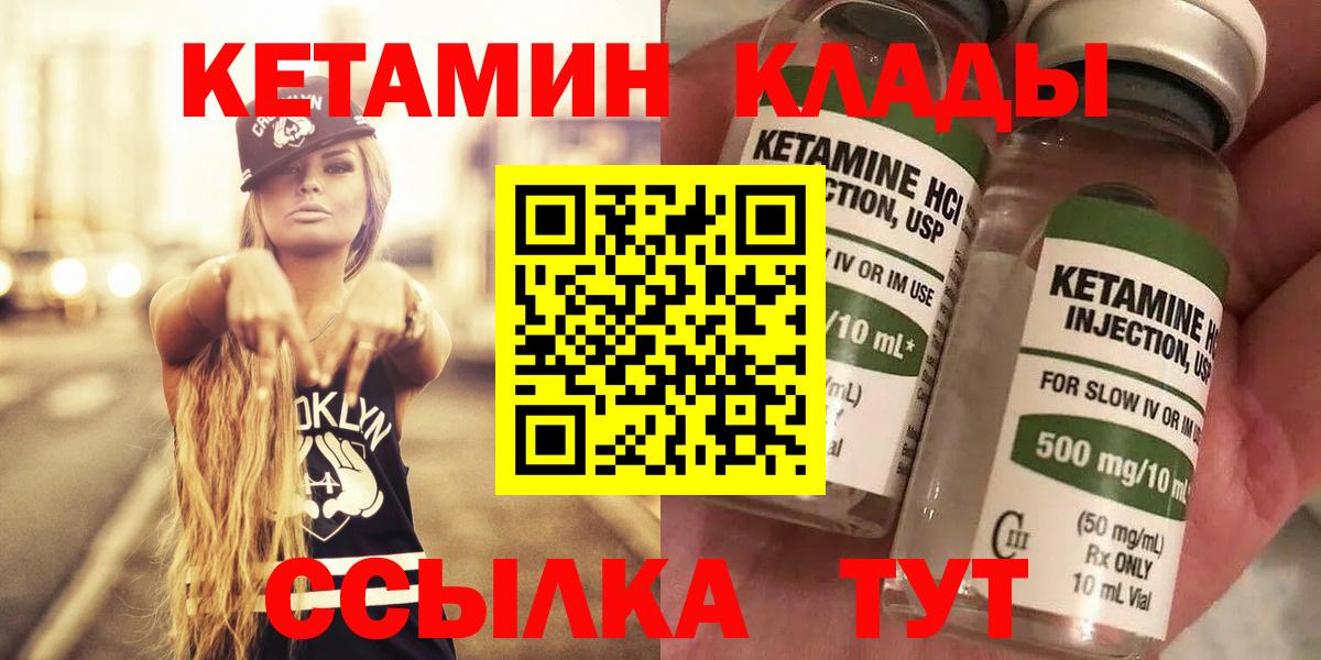 Кетамин ketamine Советский