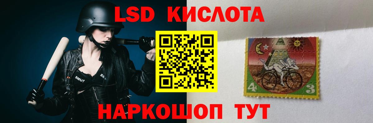 Лсд 25 экстази кислота Советский