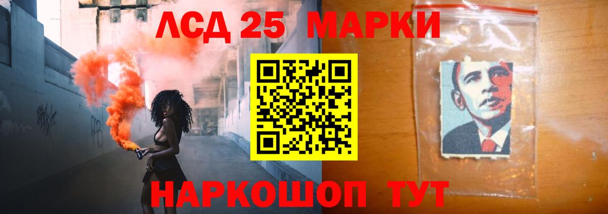 Советский  ЛСД экстази кислота  Вход с VPN  ЛСД экстази кислота 