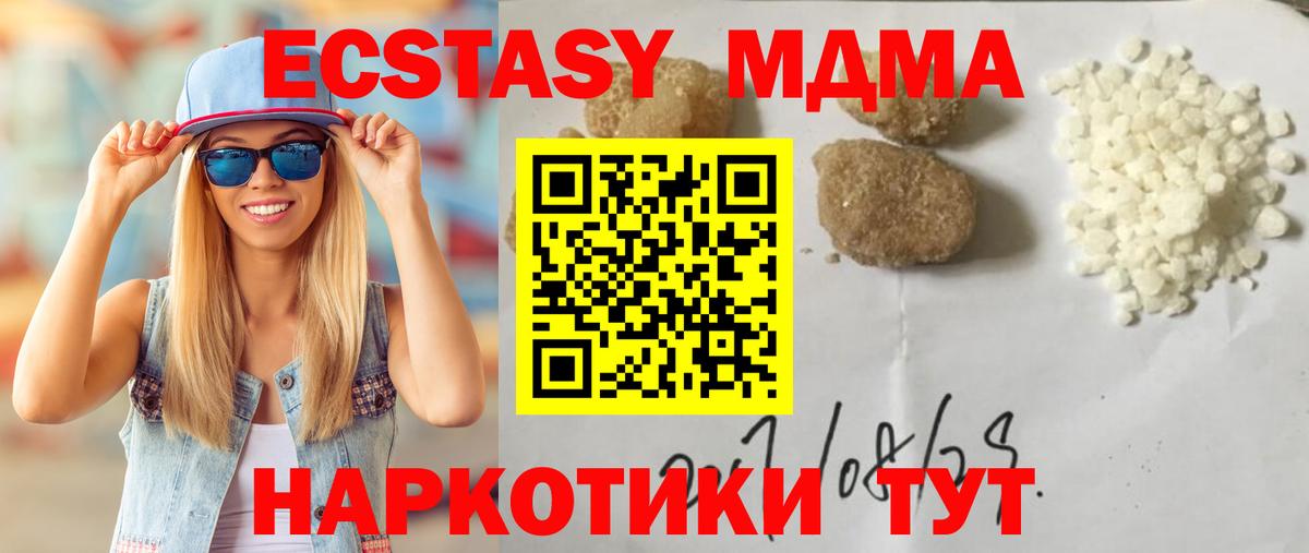 MDMA Molly  Вход с VPN  МДМА VHQ  Советский 