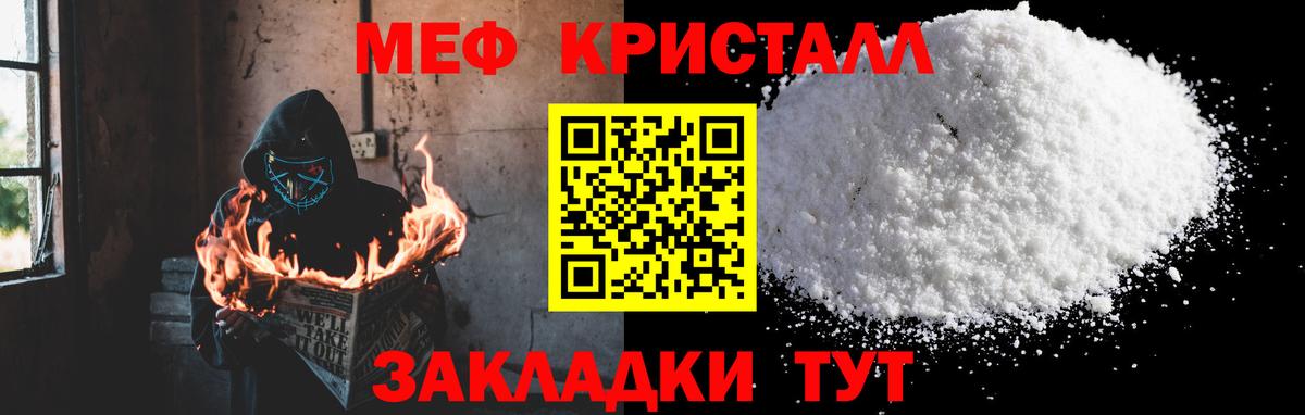 МЕФ мука Советский