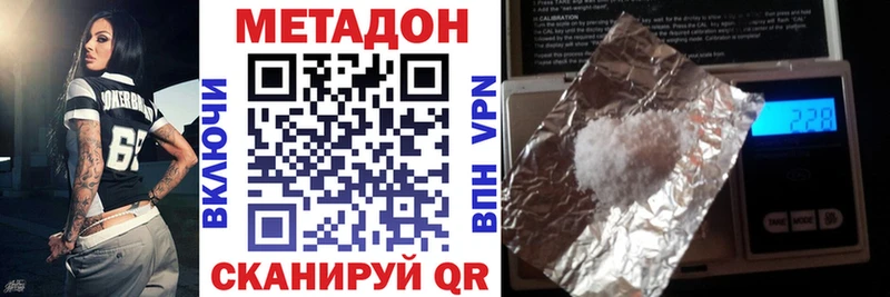 Метадон кристалл  Советский 