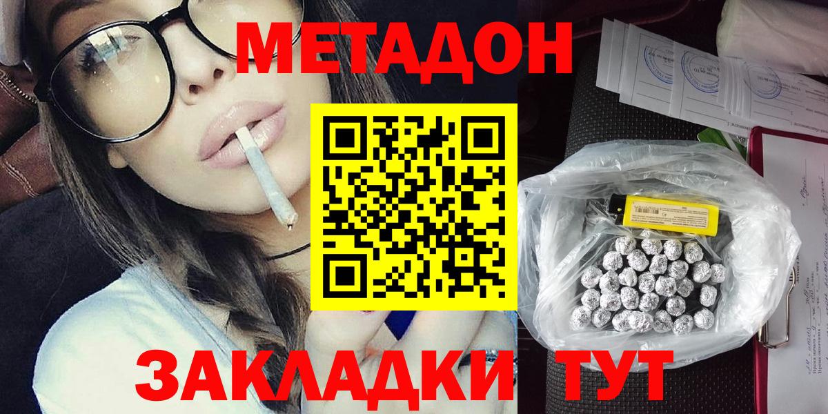 Советский  МЕТАДОН белоснежный  Вход с VPN 
