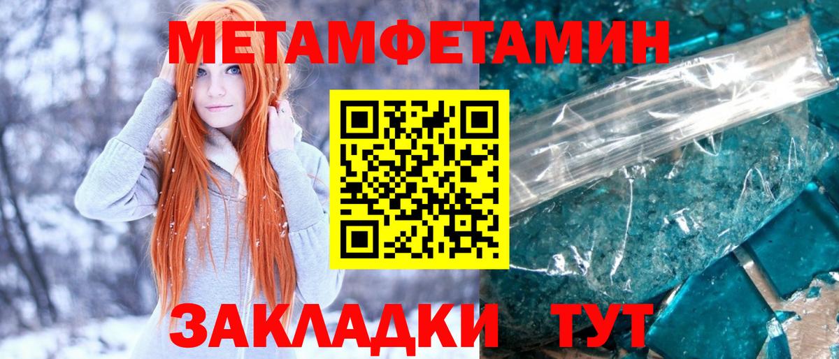 Первитин витя Советский
