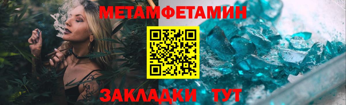 Советский  Метамфетамин пудра  Вход с VPN 