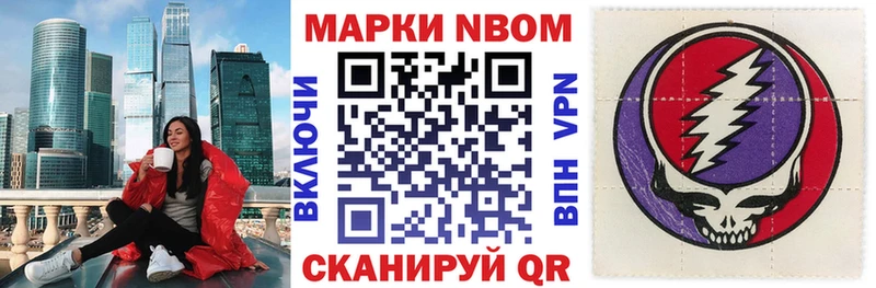 Марки 25I-NBOMe 1500мкг  блэк спрут зеркало  Советский 