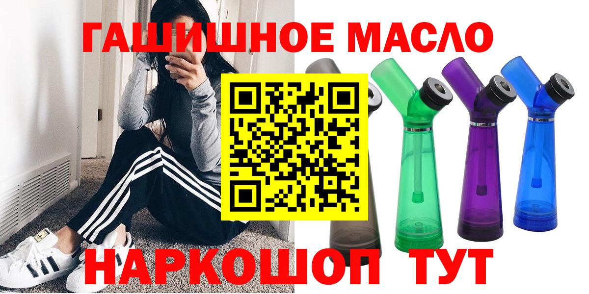 ТГК Wax  Вход с VPN  купить наркотик  Советский 