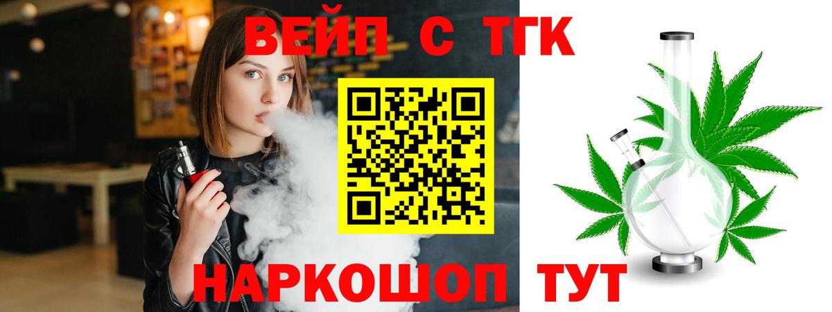 ТГК THC oil Советский