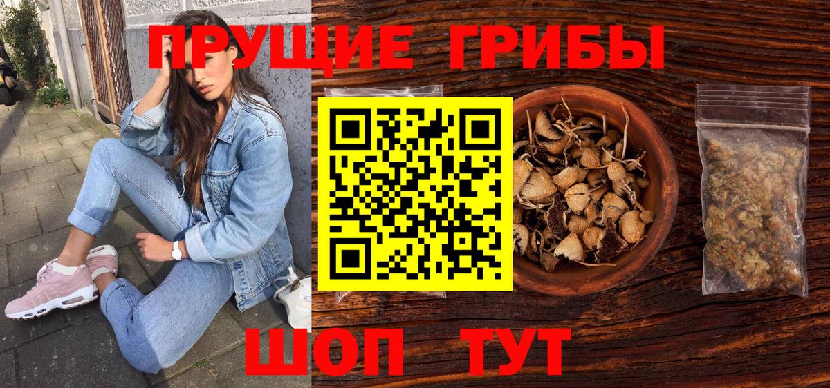 Советский  Псилоцибиновые грибы MAGIC MUSHROOMS  Вход с VPN  Псилоцибиновые грибы Magic Shrooms 