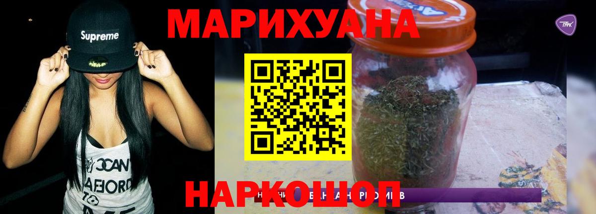 Шишки марихуана конопля  Марихуана индика  Советский  Вход с VPN  Бошки Шишки семена 